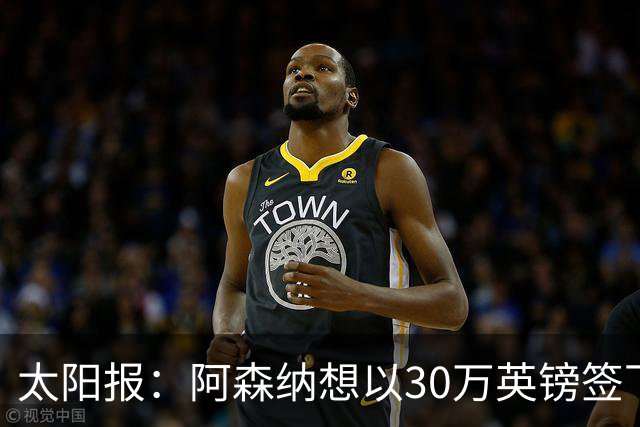 太阳报：阿森纳想以30万英镑签下狼队门将本特利